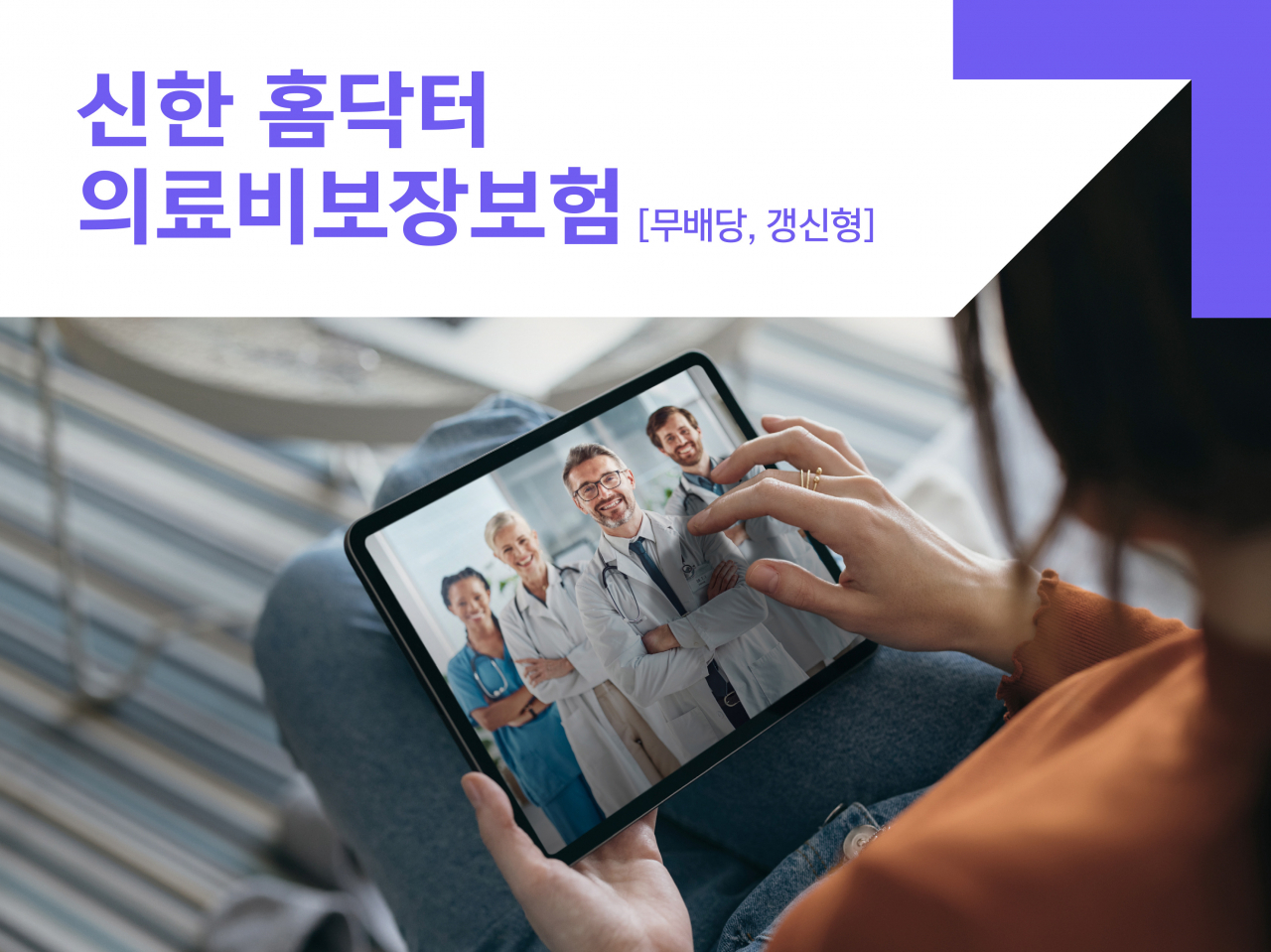 [신한라이프 제공]