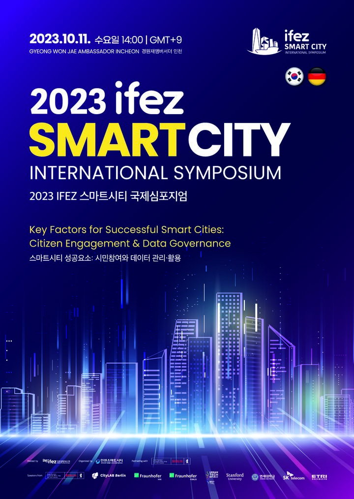 ‘2023 IFEZ 스마트시티 국제 심포지엄’ 포스터