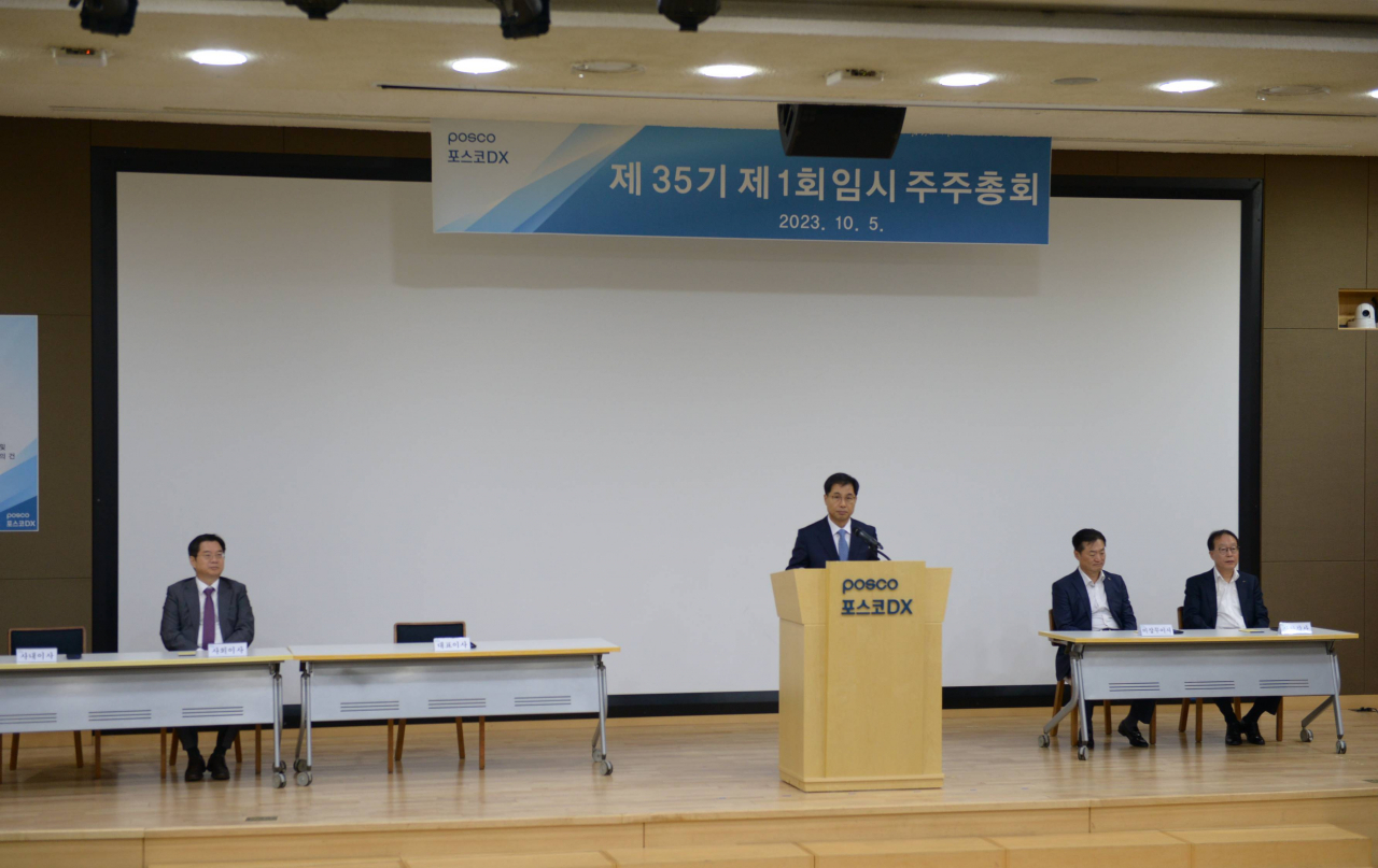 포스코DX가 5일 임시 주주총회를 열고 유가증권시장(코스피) 이전 상장을 승인했다. [포스코DX 제공]