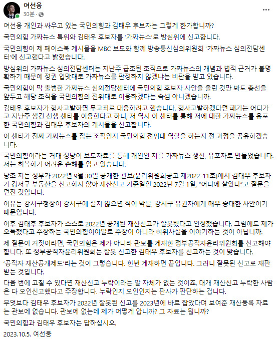 여선웅 전 문재인 청와대 청년소통정책관 페이스북.