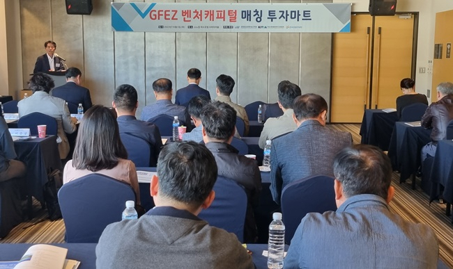 2023 벤처캐피털 매칭 투자상담회 사진.