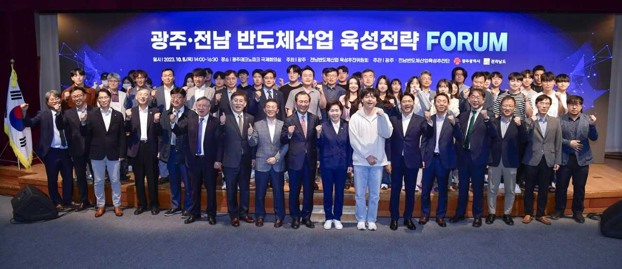 광주시, 5일 광주테크노파크서 반도체산업 육성전략 포럼