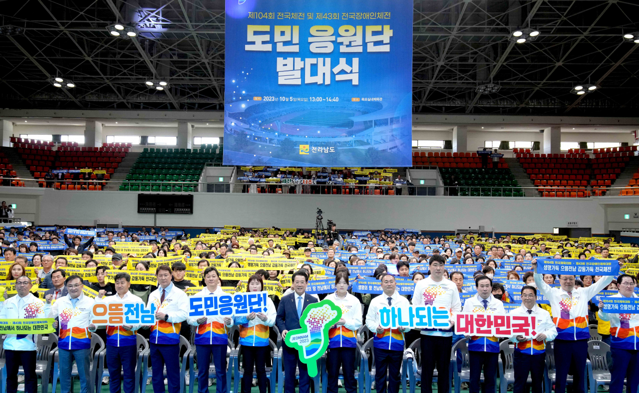 전남도는 5일 목포 실내체육관에서 전국체전과 장애인 체전 도민응원단 발대식을 개최했다