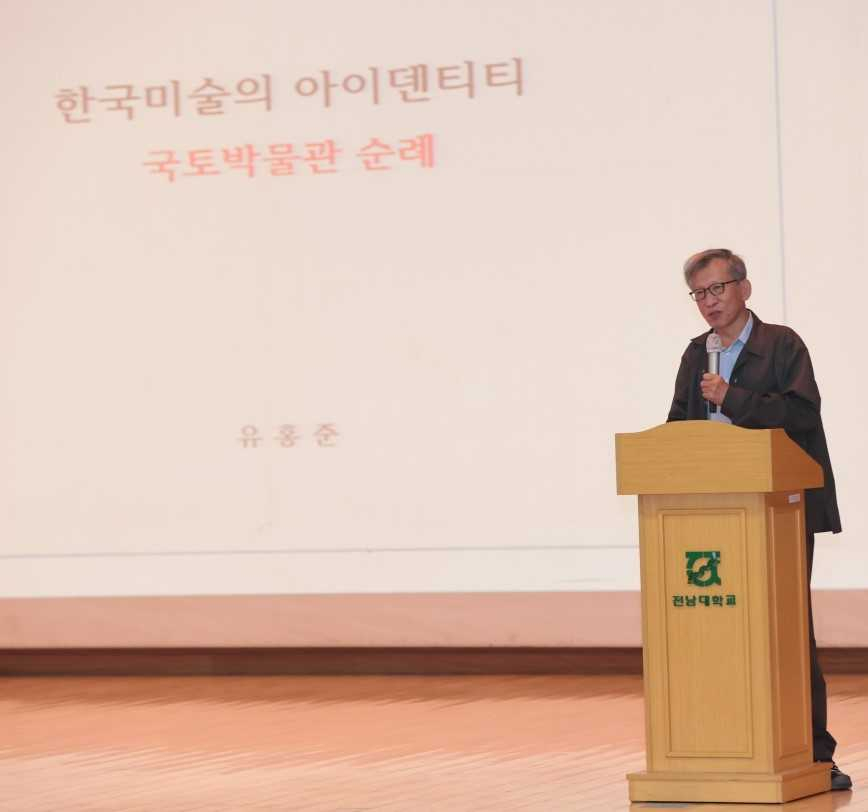 전남대 용봉포럼, ‘문화유산 답사기’ 유홍준 초청 강연