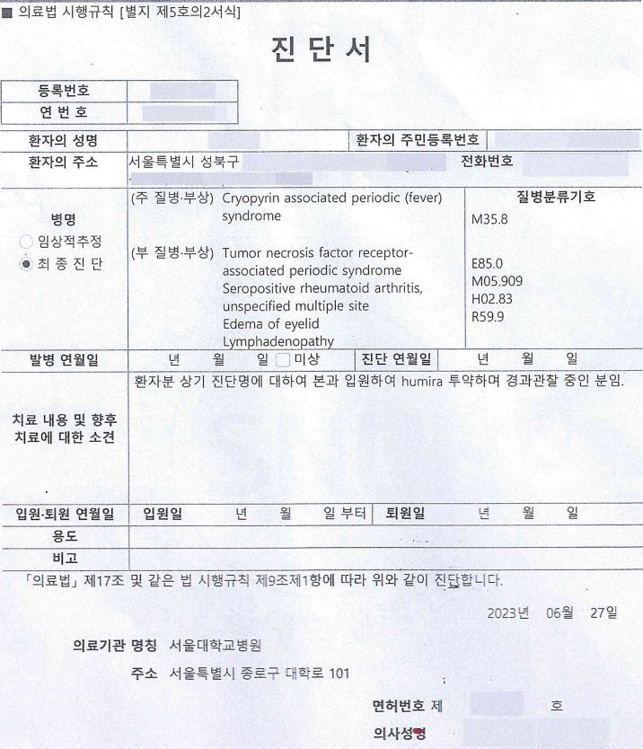 B씨가 공개한 아내의 진단서. [B씨 제공]