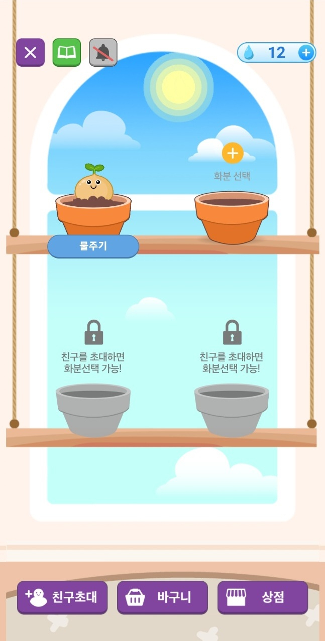 컬리가 7월 선보인 게임 ‘마이컬리팜’ 화면 [컬리 애플리케이션 캡쳐]