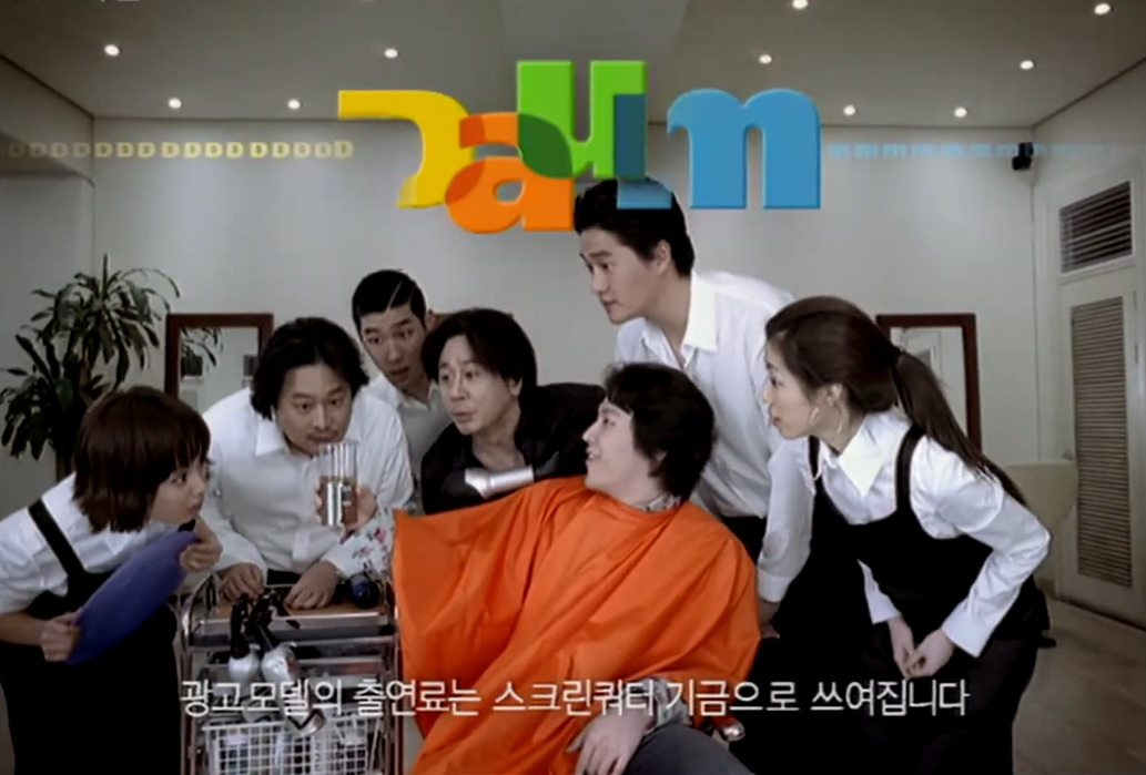 배우 송지효(왼쪽부터), 박찬욱 감독, 배우 최민식, 배우 유지태, 배우 박한별 등이 출연한 2004년 다음 광고. 과거 다음은 네이버와 함께 양대 포털로 꼽히며 40%가 넘는 시장 점유율을 기록했다. [온라인 커뮤니티]