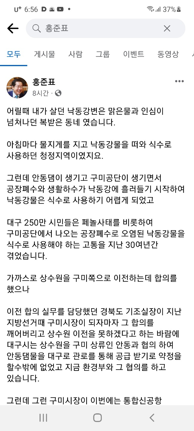 [홍준표 페이스북 캡처]