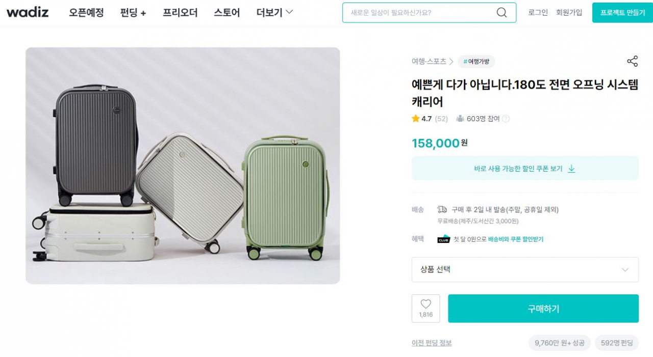 16만원 가방 알고보니 9만원짜리” 너도나도 믿고 클릭했다가…당했다 - 헤럴드경제