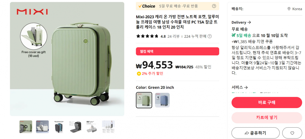 펀딩플랫폼 와디즈에서 15만~16만원에 판매 중인 여행용 가방과 유사한 제품이 중국 쇼핑몰 알리프레스에서는 9만4000원대에 판매되고 있다. [알리익스프레스]