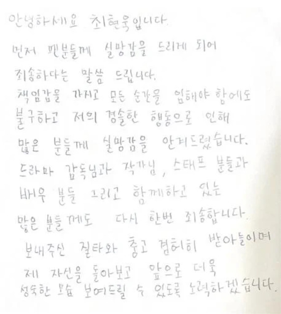 최현욱 소속사