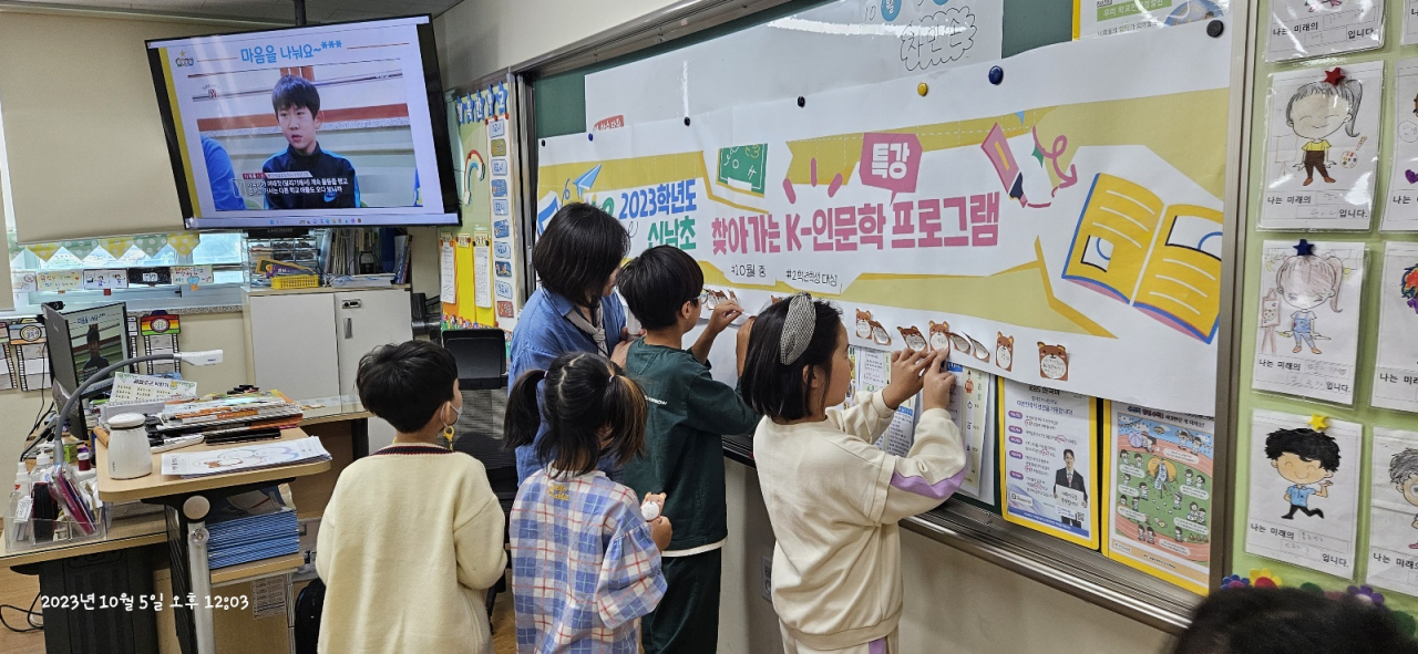 [경기도교육청 제공]