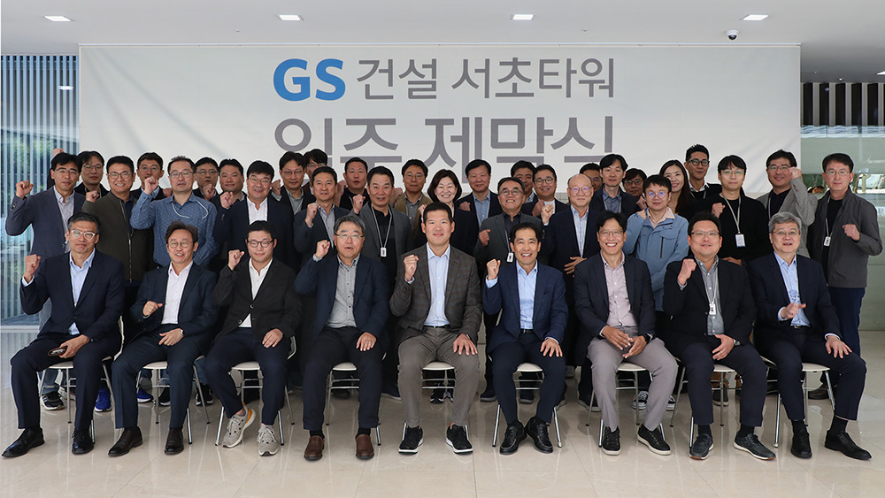 지난 5일 서울 서초동 GS건설 R&D센터 입주 제막식 행사에서 허윤홍 GS건설 미래혁신대표(앞줄 가운데)와 GS건설 R&D센터 입주 임직원이 기념사진 촬영을 하고 있다. [GS건설 제공]