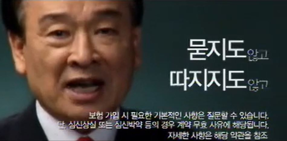 [유튜브 '광고고전' 채널 캡처]