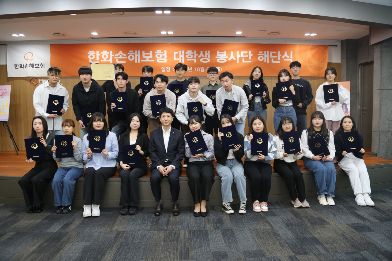 한화손해보험 2023년도 대학생 봉사단이 5일 서울 중구 서소문사옥 대강당에서 열린 해단식에서 함께 기념촬영을 하고 있다. [한화손해보험 제공]