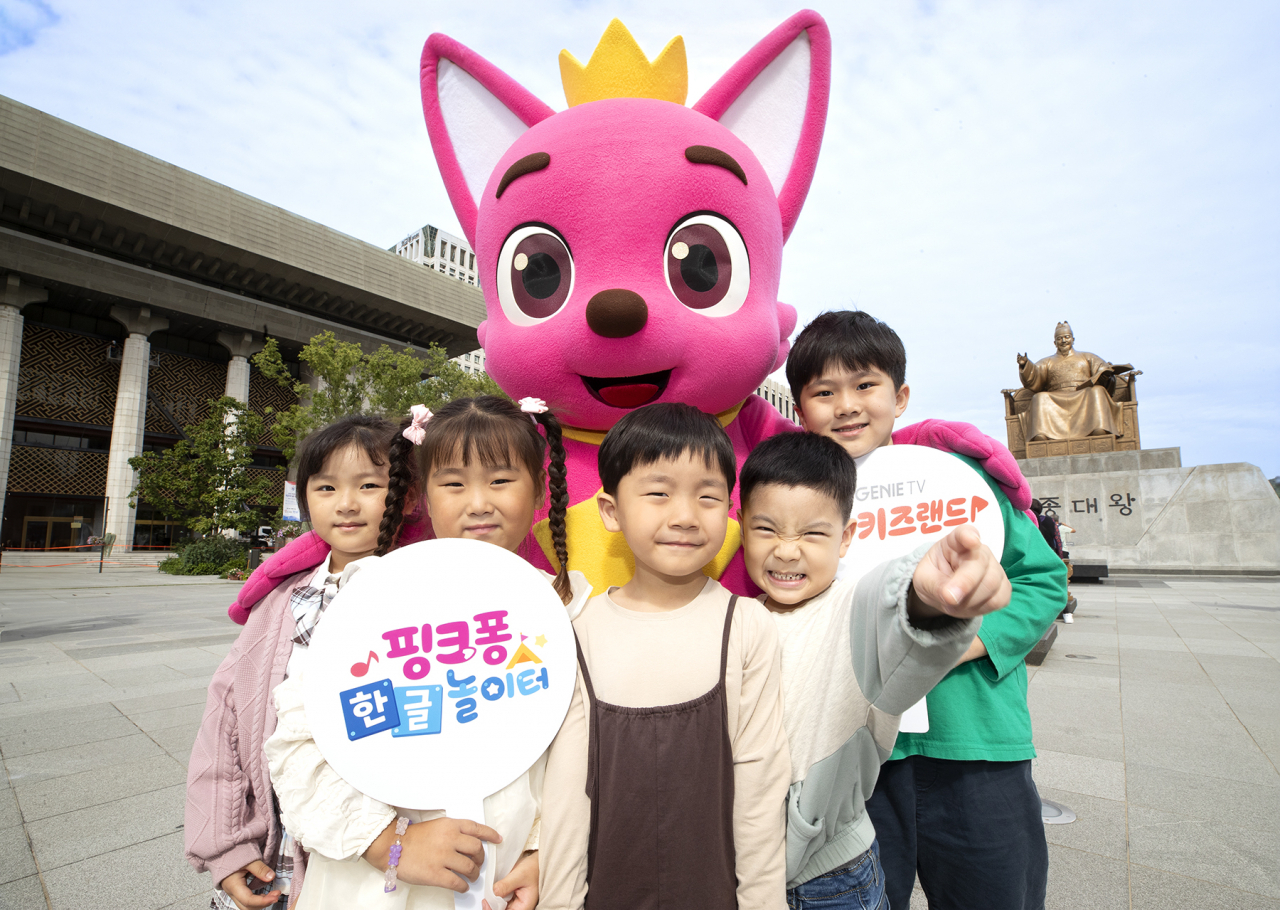 핑크퐁 캐릭터와 키즈랜드 고객이 기념 촬영을 하고 있다. [KT 제공]