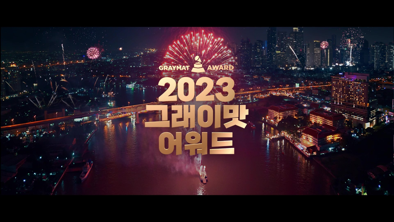 SPC그룹이 운영하는 배스킨라빈스의 ‘그래이맛 어워드’ 광고 영상 [SPC그룹 제공]