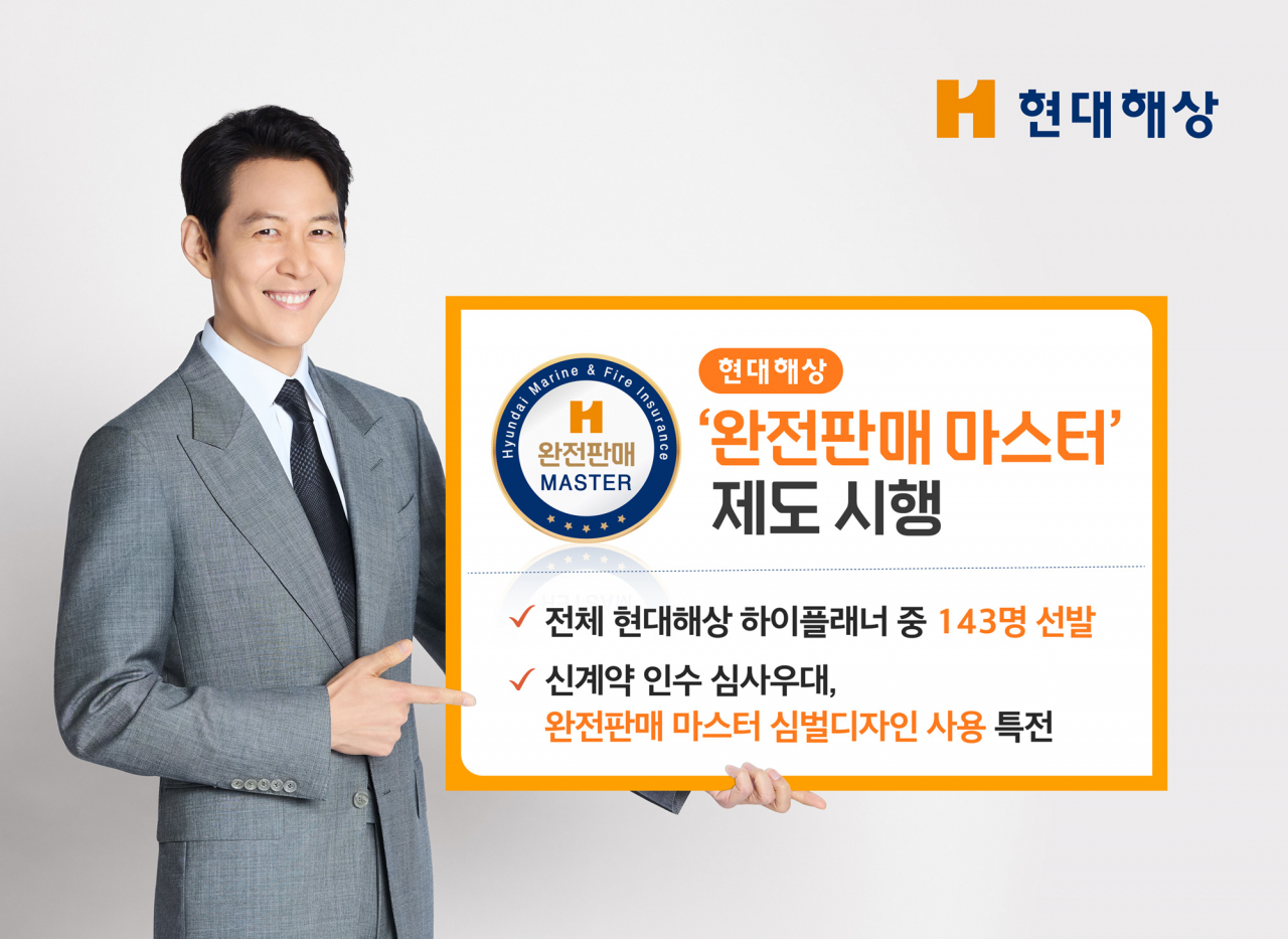 [현대해상 제공]