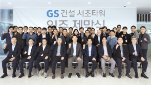 지난 5일 서울 서초동 GS건설 R&D센터 입주 제막식 행사에서 허윤홍(앞줄 가운데) GS건설 미래혁신대표와 GS건설 R&D센터 입주 임직원이 기념사진 촬영을 하고 있다. [GS건설 제공]