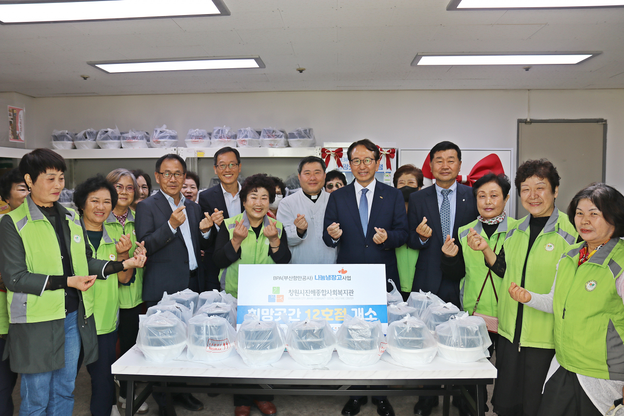 강준석(앞줄 오른쪽 다섯 번째) BPA 사장이 6일 경남 진해종합사회복지관에서 열린 BPA 희망곳간 12호점 개소식 행사에서 참석자들과 기념촬영을 하고 있다. [사진=BPA]