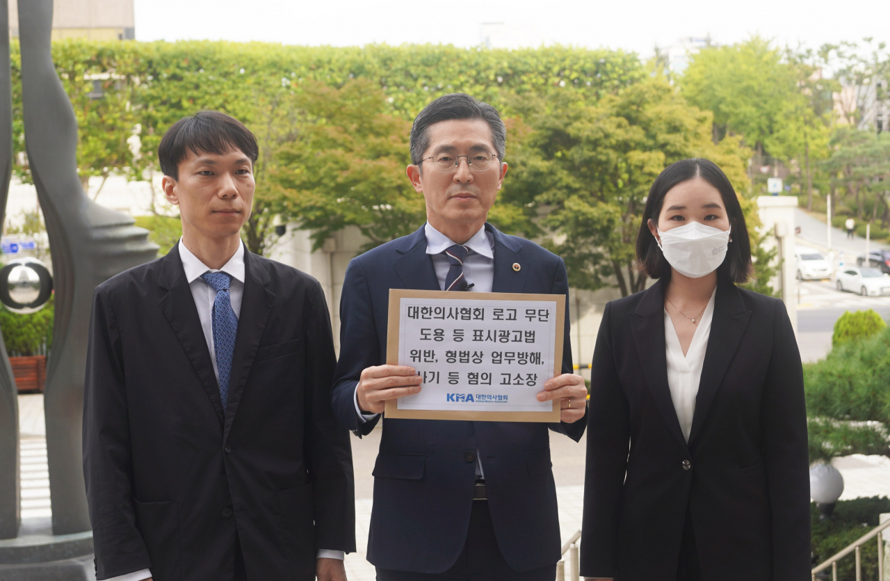 이필수 의사협회 회장은 6일 오후 4시 대검찰청을 방문해 모 결혼정보업체에 대한 고소장을 제출했다. [대한의사협회 제공]