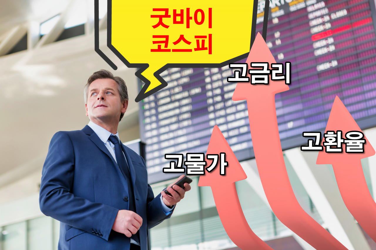 [게티이미지뱅크]