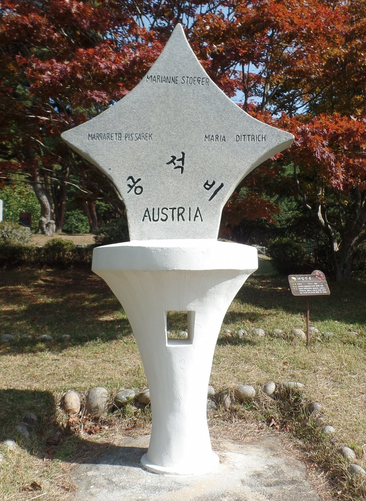소록도에 세워진 두 천사 공적비