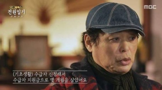 [MBC 방송 갈무리]