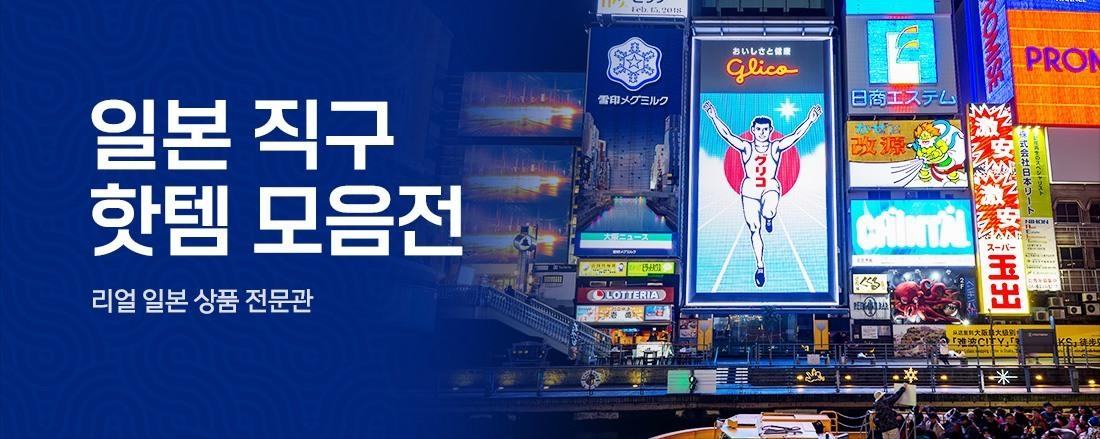티몬 직구상품관[티몬 제공. 연합]