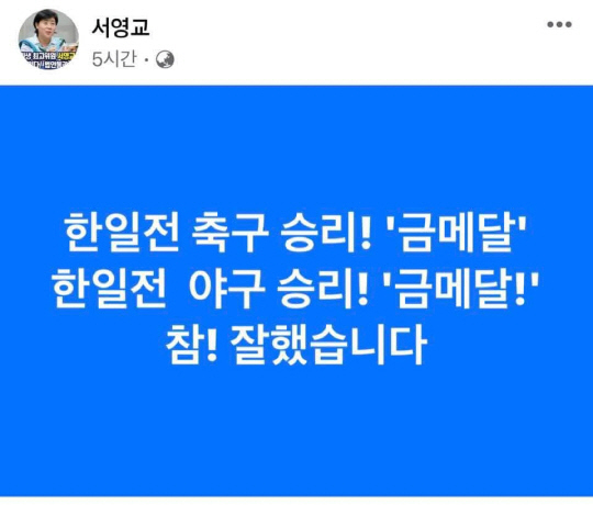 서영교 의원 페이스북