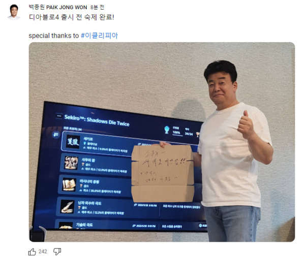 백종원 더본코리아 대표가 인증 샷까지 올리며 ‘디아블로4’에 대한 기대감을 나타났다.