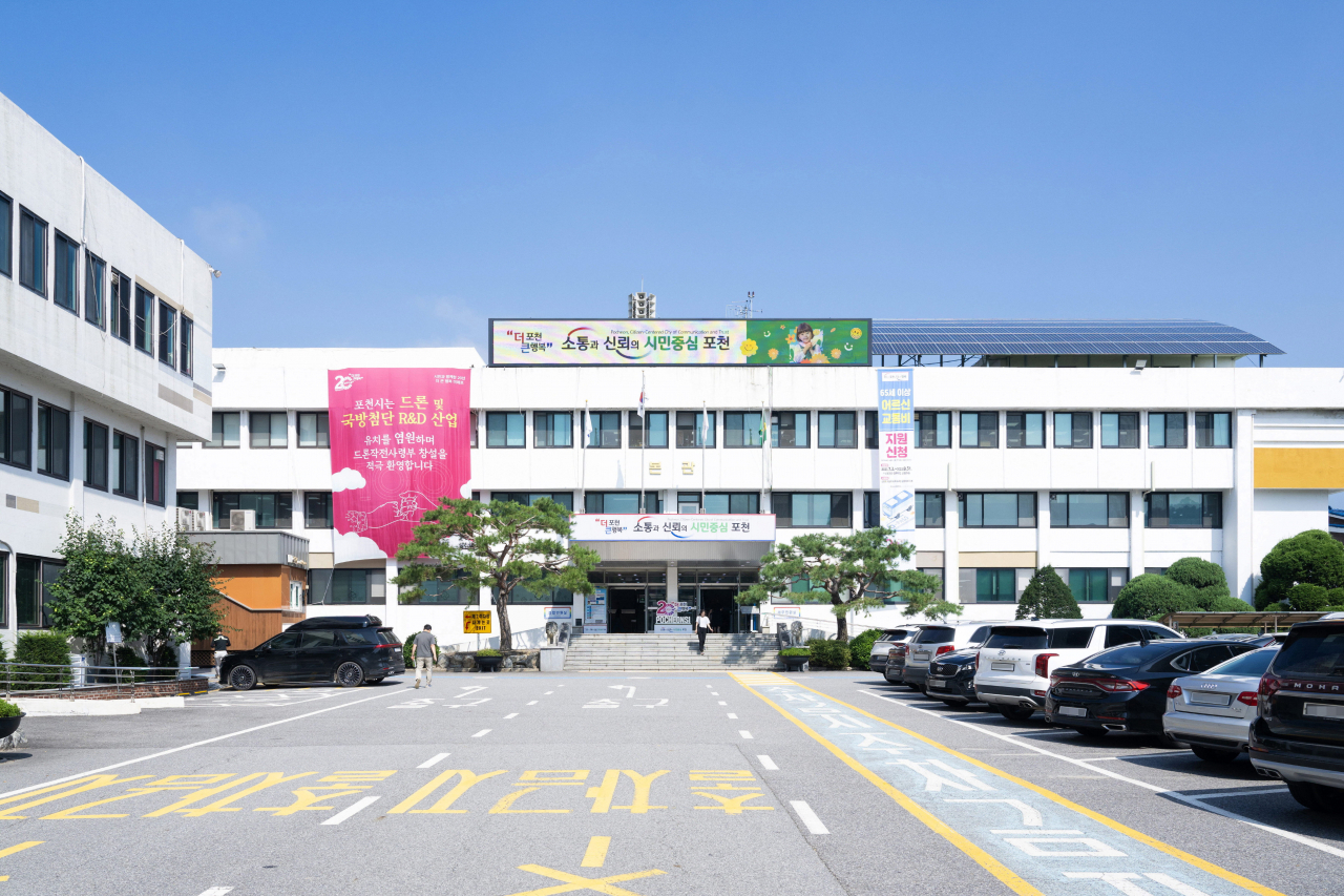 포천시