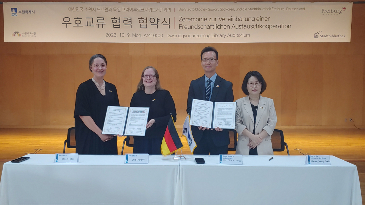 수원시도서관, 독일 프라이부르크시립도서관과 우호 교류한다.[수원시 제공]