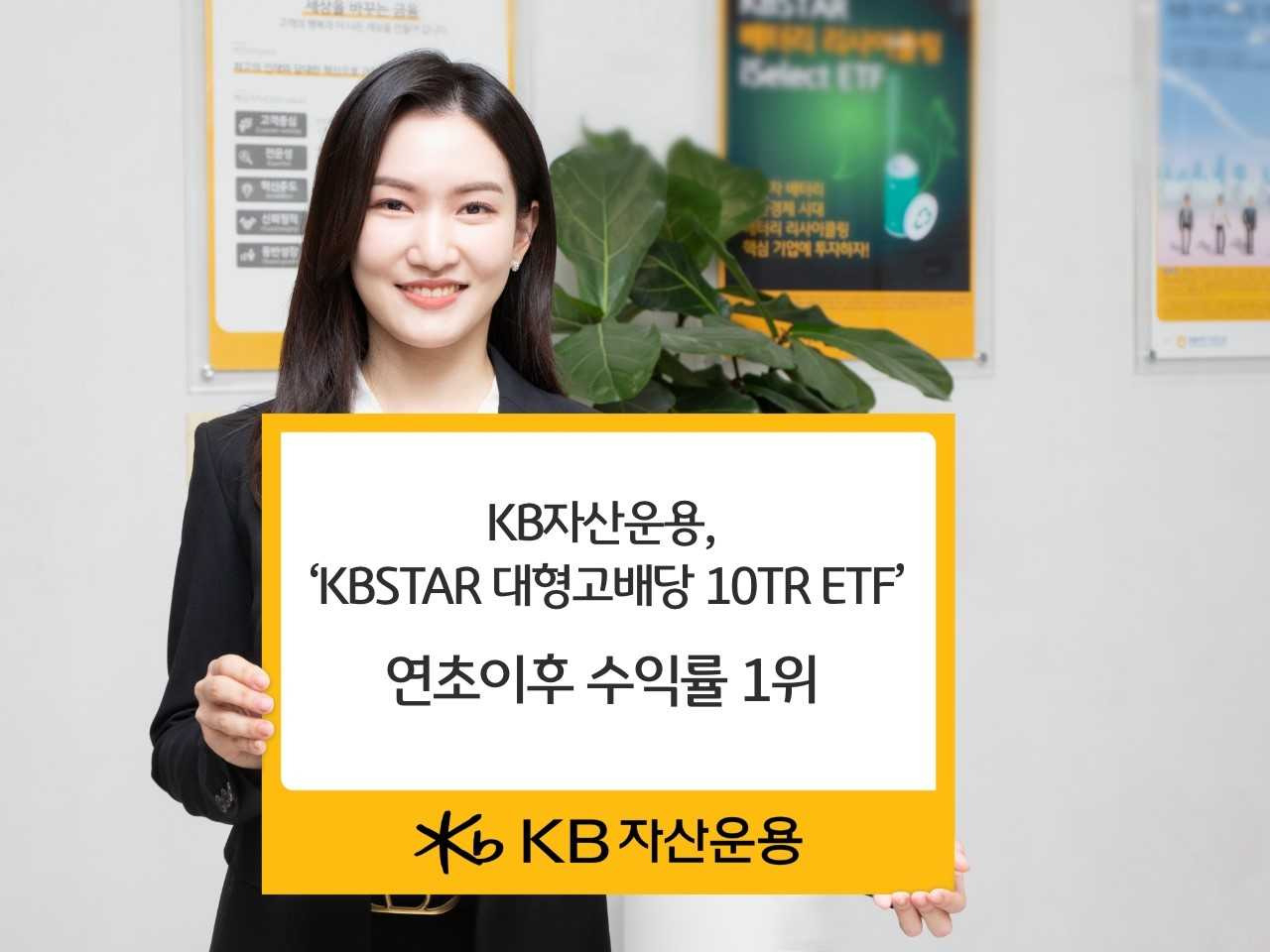 [KB자산운용]