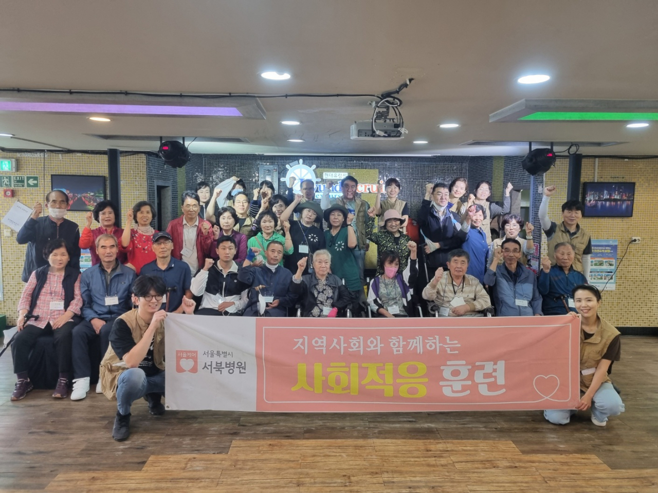 서울시 서북병원은 장애인 환자들이 재활치료뿐 아니라 사회에 잘 적응할 수 있도록 사회적응훈련 실시 차 한강 크루즈 여행을 했다고 10일 밝혔다. [서울시 제공]