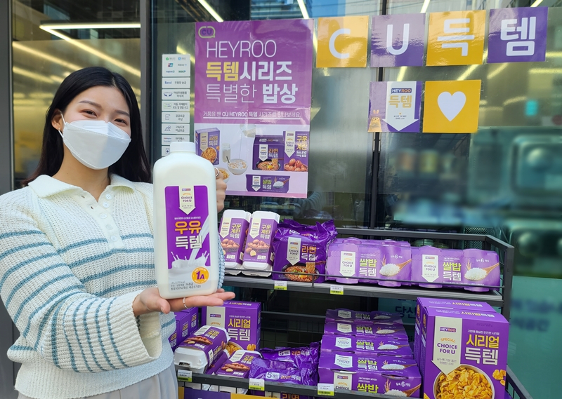 모델이 CU의 ‘HEYROO(헤이루) 우유득템’ 제품을 소개하고 있다. [BGF리테일 제공]