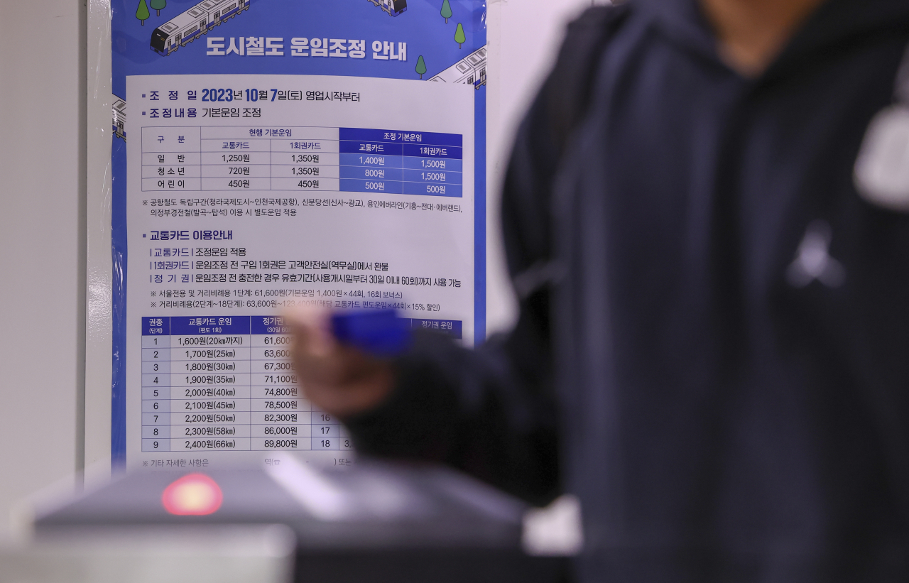 지하철 기본요금 인상 안내문. [연합]