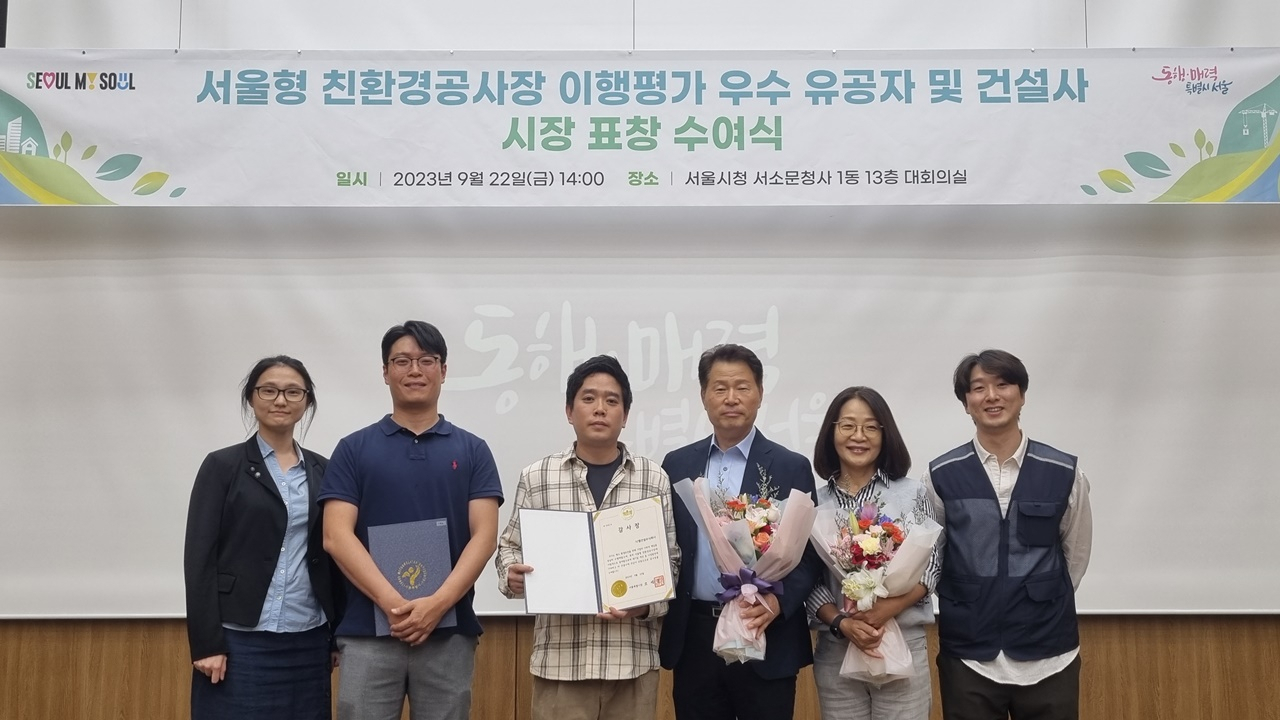 지난달 22일 서울시청 서소문청사에서 진행된 ‘서울형 친환경공사장 이행평가 우수 유공자 및 건설사 시장 표창 수여식’ 후 DL건설 임직원들이 기념 촬영을 하고 있다. [DL건설]