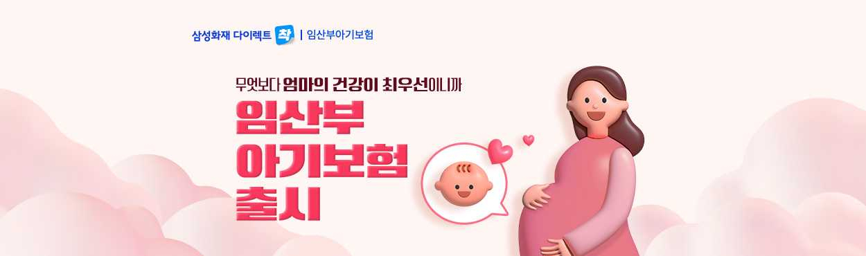 [삼성화재 제공]