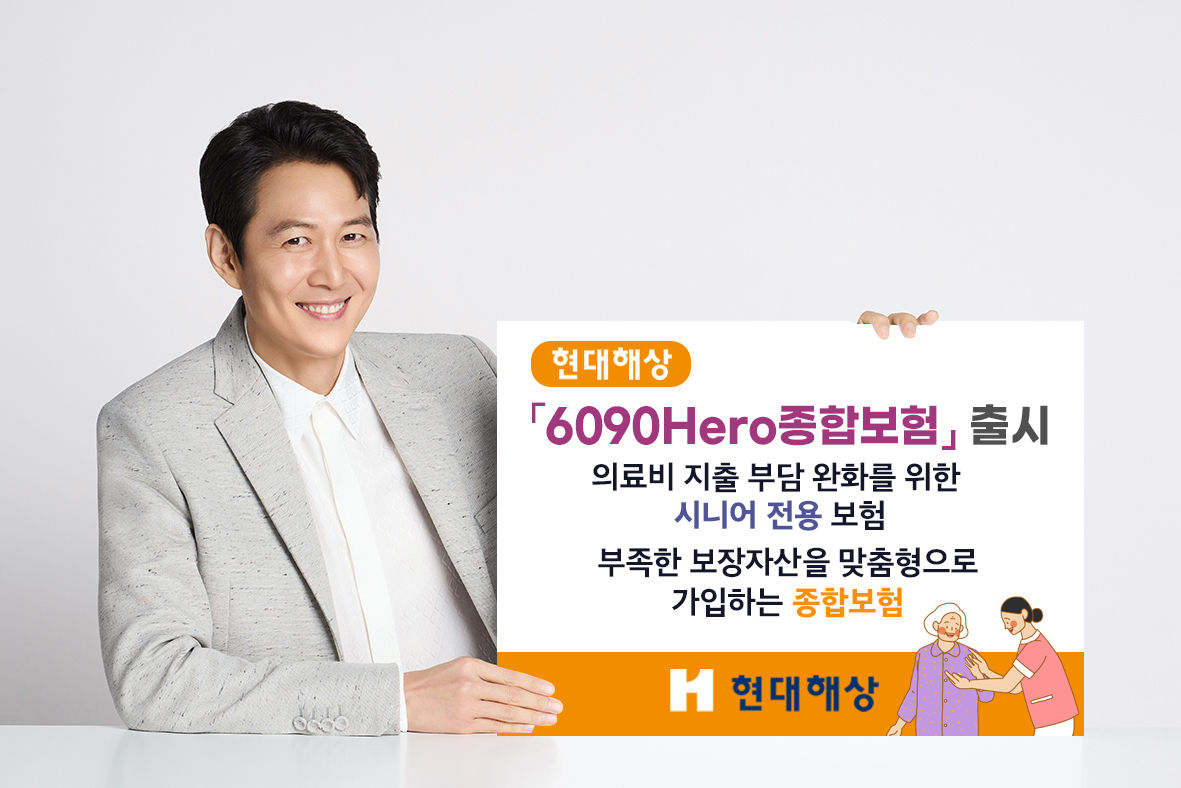 [현대해상 제공]