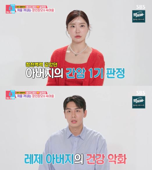 [SBS ‘동상이몽 시즌2 &ndash; 너는 내 운명’]