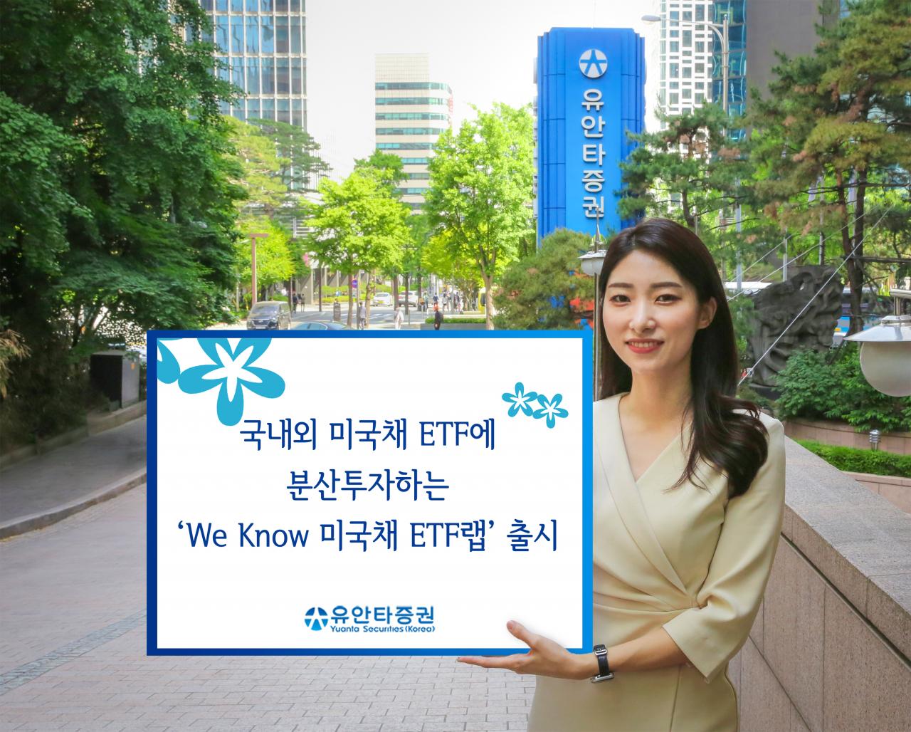 [유안타증권 제공]