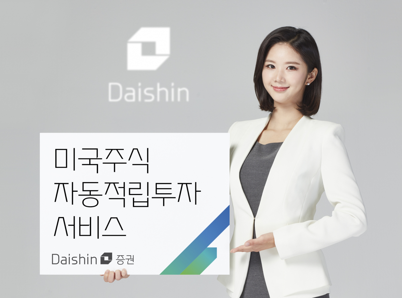 [대신증권]
