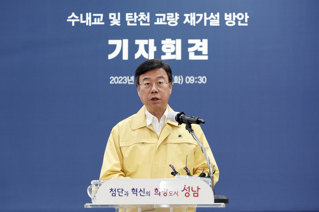 신상진 성남시장.