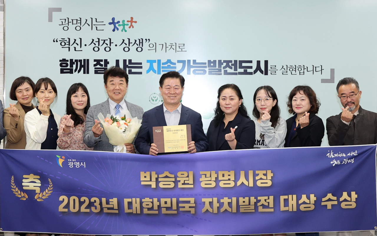 [광명시 제공]