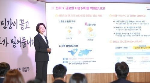 이영 중소벤처기업부 장관이 역동적 벤처투자 생태계 조성방안을 발표하는 모습. [중기부 제공]