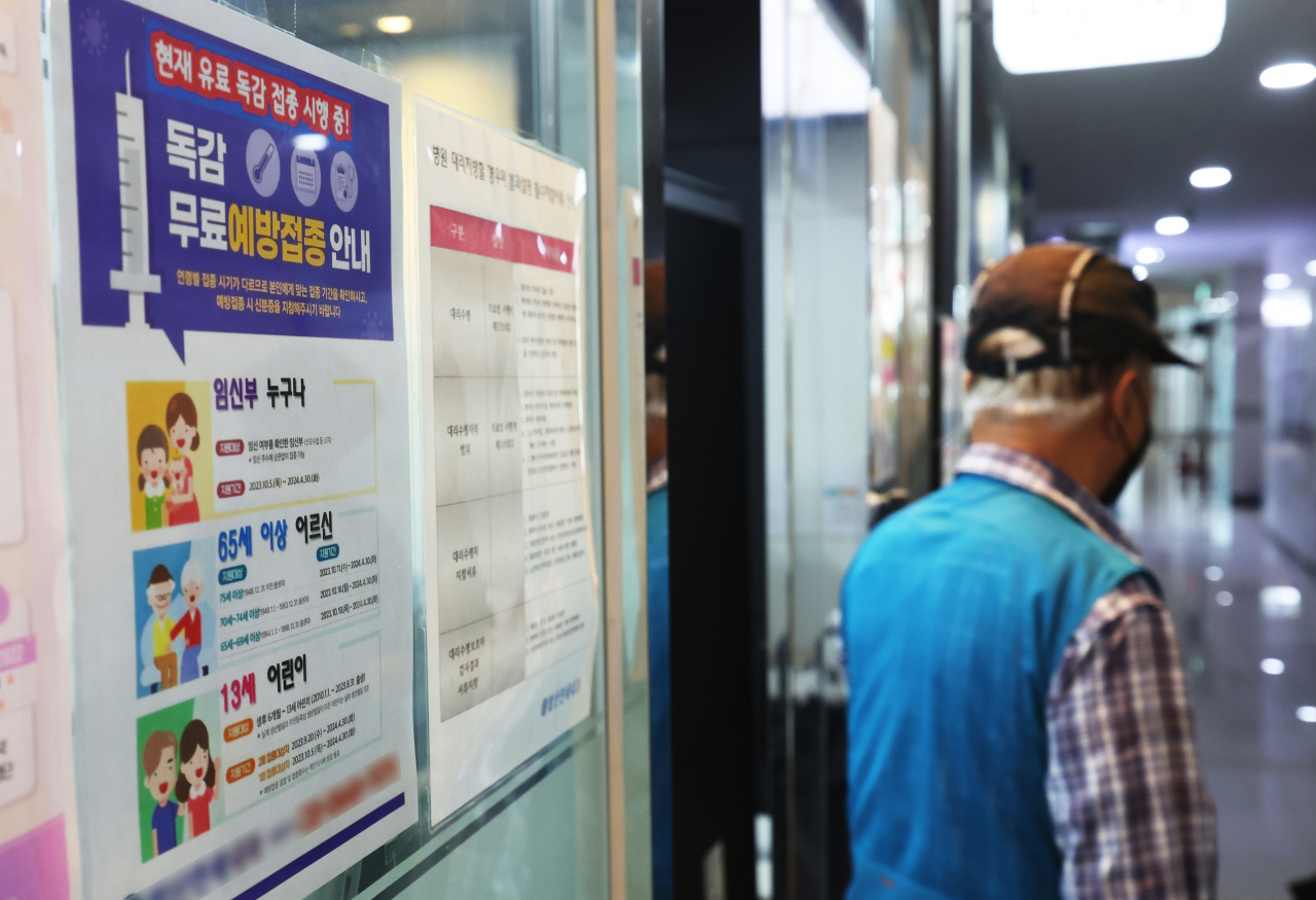 전국에 인플루엔자(독감) 유행주의보가 새로 발령된 15일 오전 서울 시내 한 병원에 독감 예방접종 관련 안내문이 붙어 있다. 질병관리청은 독감 유행이 지속됨에 따라 지난해 9월 16일 발령한 유행주의보를 해제하지 않고 다시 2023~2024절기 유행주의보를 발령했다. [연합]