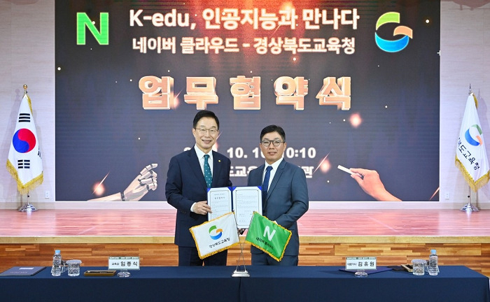 임종식(왼쪽) 경상북도교육청 교육감과 김유원 네이버클라우드 대표가 미래지향적 교육·행정 서비스 혁신을 위한 업무협약을 체결했다. [네이버클라우드 제공]