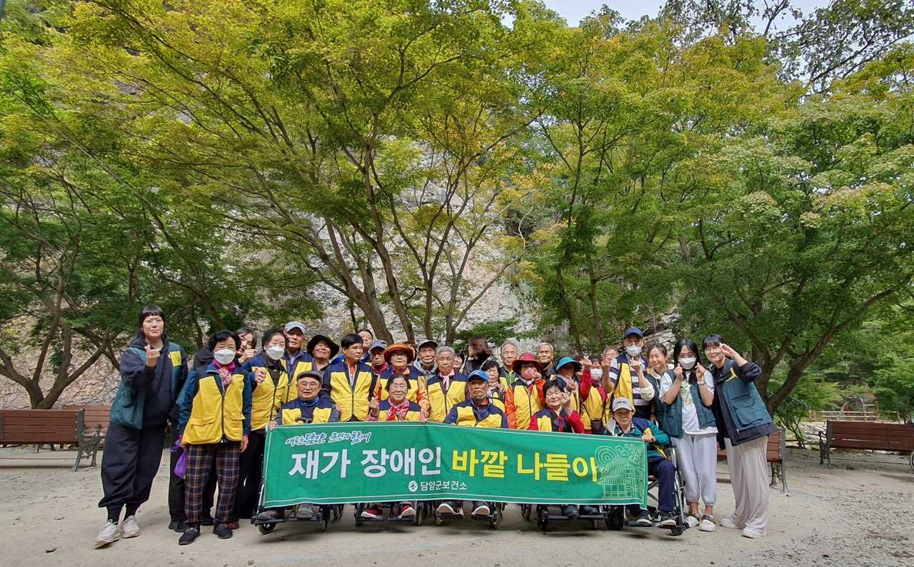 담양군, 재가 장애인 가을맞이 바깥나들이 행사 추진
