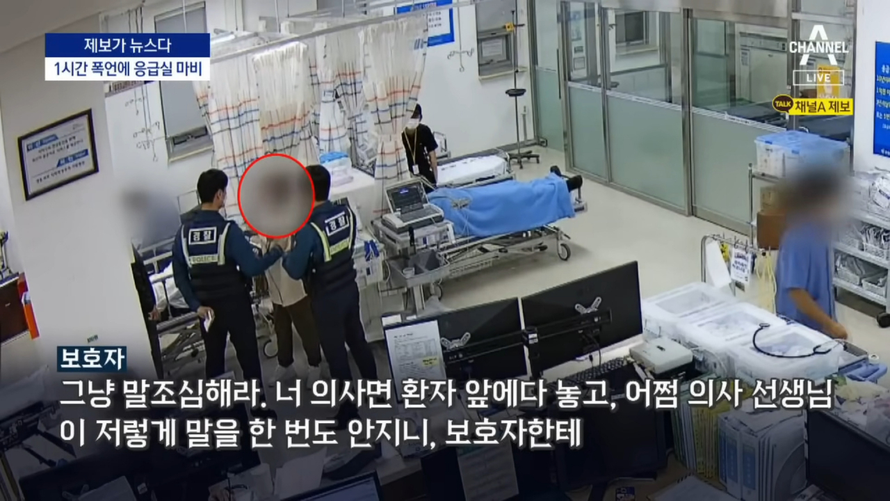 [채널A CCTV 보도화면]